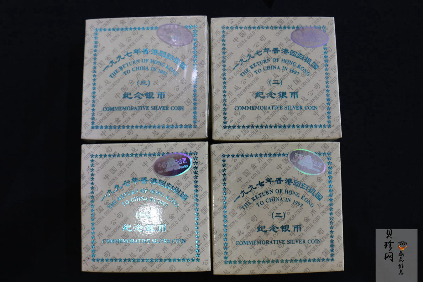 【979410】1997年香港回归祖国（第3组）-香港1盎司精制银币四枚一套