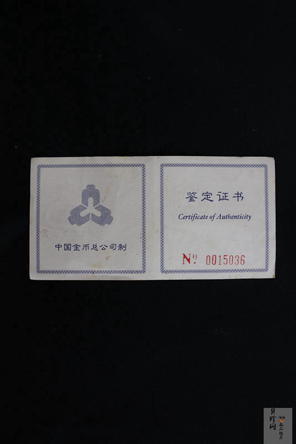 【970903】1997年香港回归祖国金银纪念币（第3组）-香港1盎司精制银币
