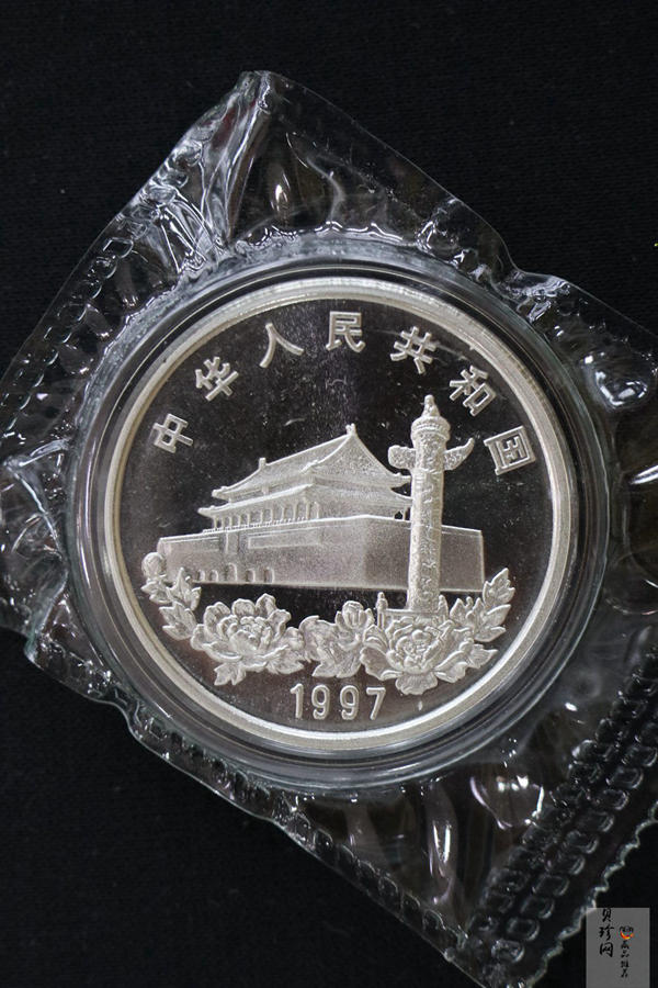 【970903】1997年香港回归祖国金银纪念币（第3组）-香港1盎司精制银币