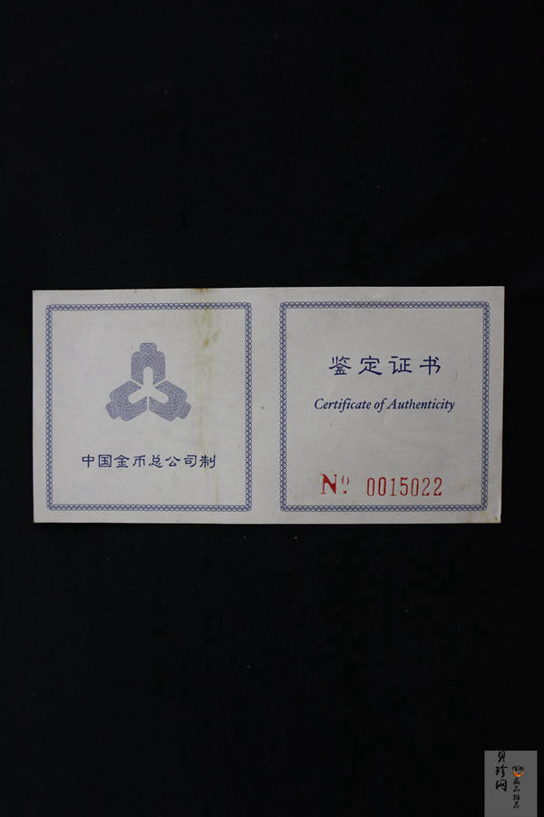 【970903】1997年香港回归祖国金银纪念币（第3组）-香港1盎司精制银币