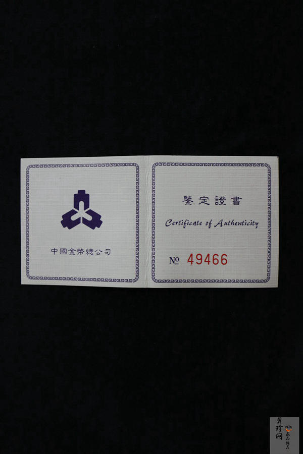 【972101】1997年中国旅游年纪念银币1盎司普制银币