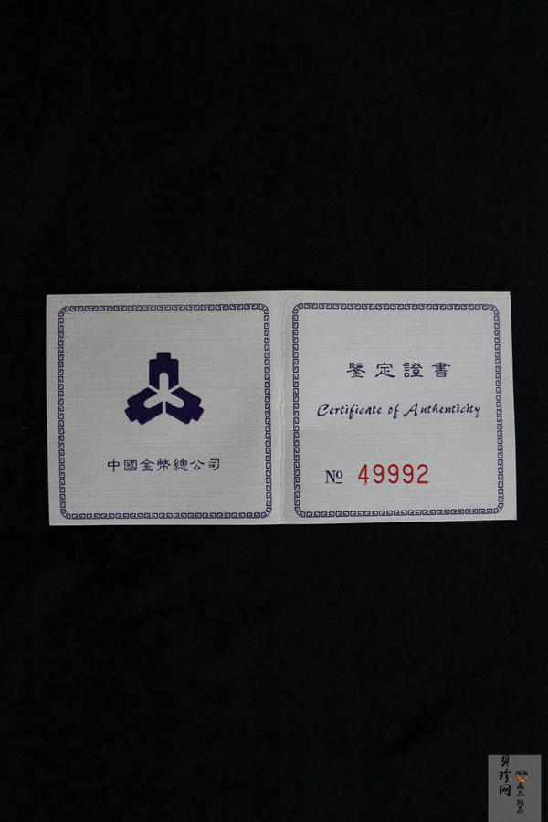 【972101】1997年中国旅游年纪念银币1盎司普制银币