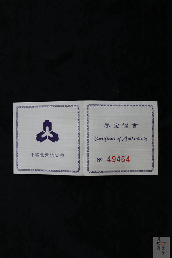 【972101】1997年中国旅游年纪念银币1盎司普制银币
