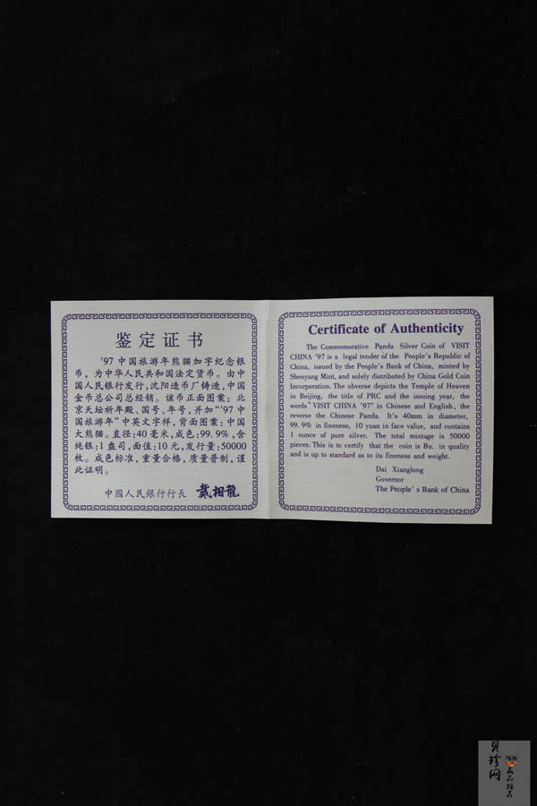 【972101】1997年中国旅游年纪念银币1盎司普制银币