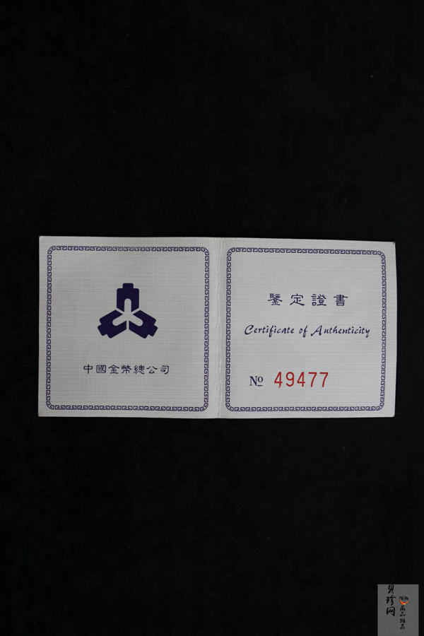 【972101】1997年中国旅游年纪念银币1盎司普制银币