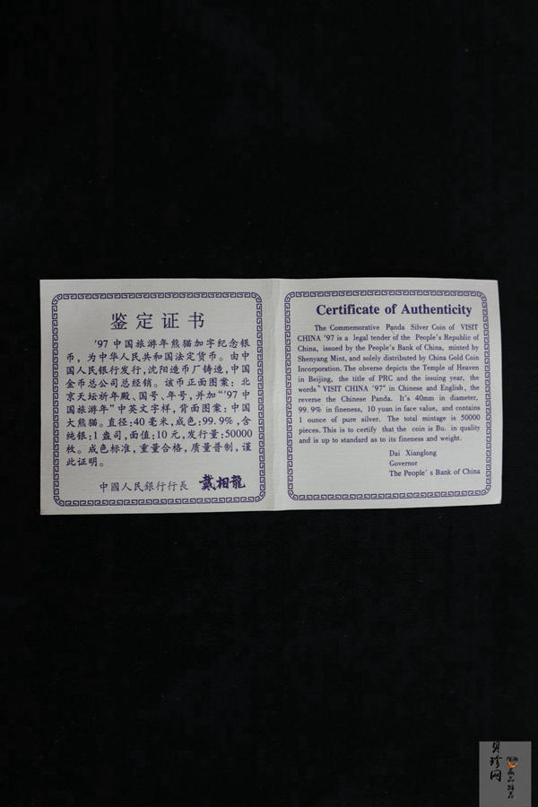 【972101】1997年中国旅游年纪念银币1盎司普制银币