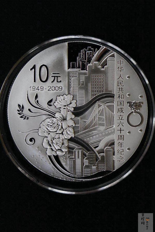 【090605】2009年中华人民共和国成立60周年1盎司精制银币