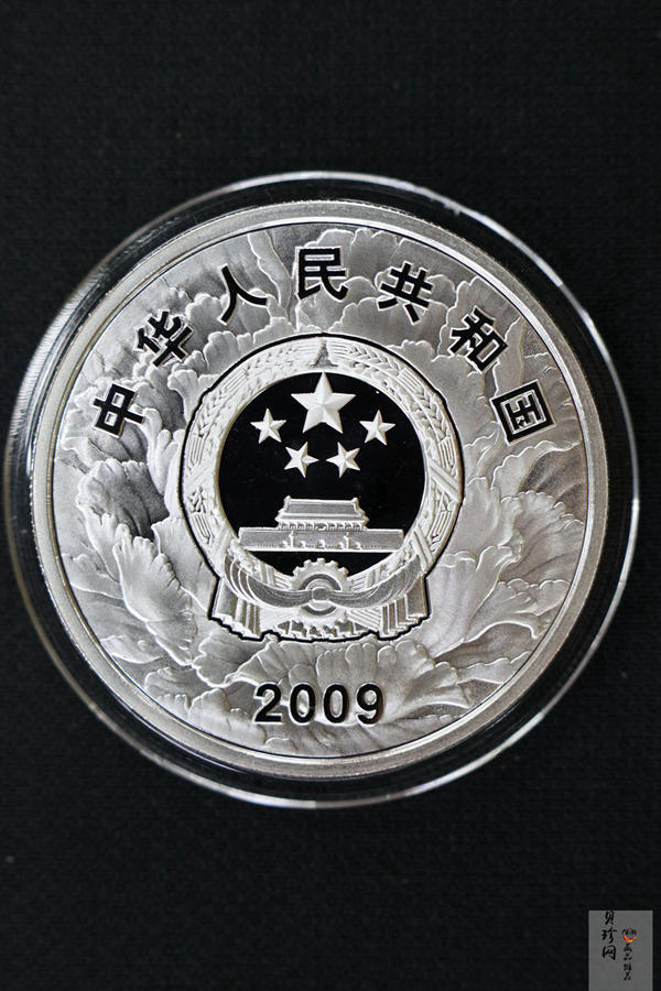 【090605】2009年中华人民共和国成立60周年1盎司精制银币