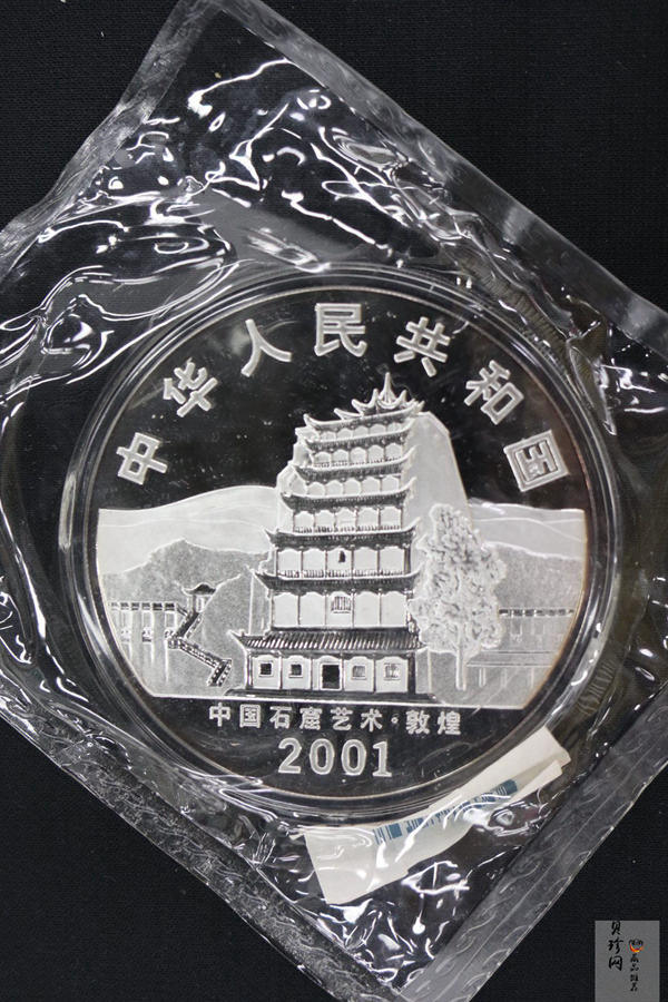 【010404】2001年中国石窟艺术（敦煌）金银纪念币-唐代奏乐图5盎司高浮雕精制银币