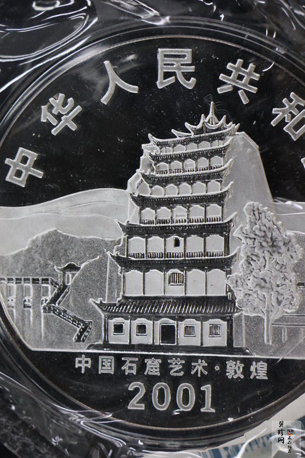 【010404】2001年中国石窟艺术（敦煌）金银纪念币-唐代奏乐图5盎司高浮雕精制银币