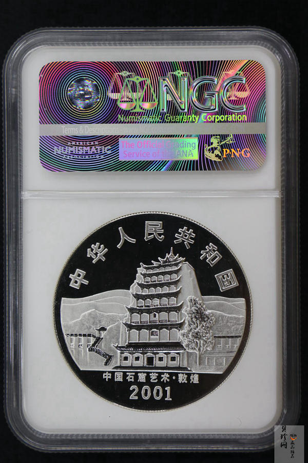 【010405】2001中国石窟艺术（敦煌）金银纪念币-盛唐菩萨像2盎司高浮雕精制银币