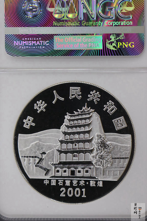 【010405】2001中国石窟艺术（敦煌）金银纪念币-盛唐菩萨像2盎司高浮雕精制银币
