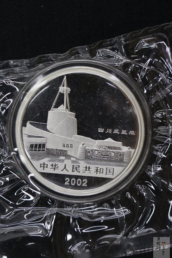 【020802】2002年四川三星堆金银纪念币-金面罩青铜人头像2盎司精制银币