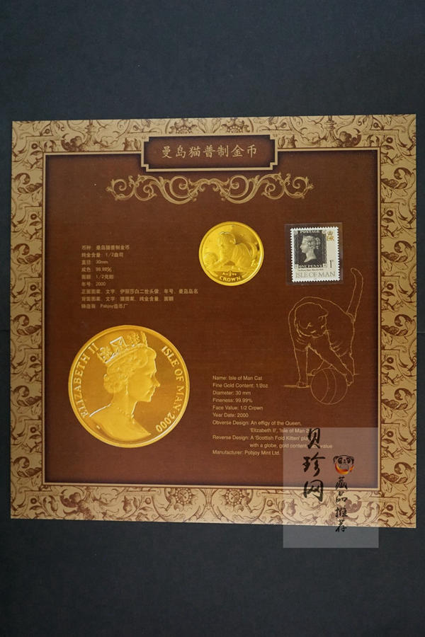 【009120】2000年金币宝典册