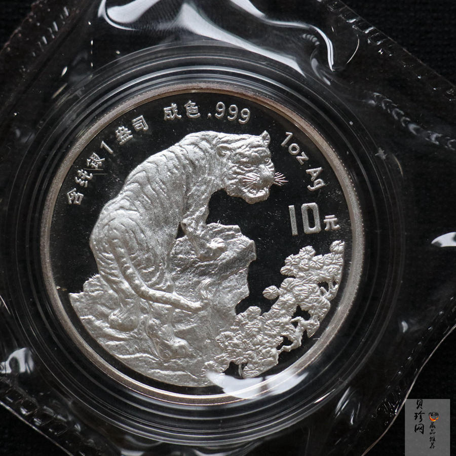 【980211】1998中国戊寅（虎）年银纪念币-《虎啸图》1盎司精制银币