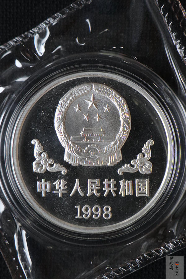 【980211】1998中国戊寅（虎）年银纪念币-《虎啸图》1盎司精制银币