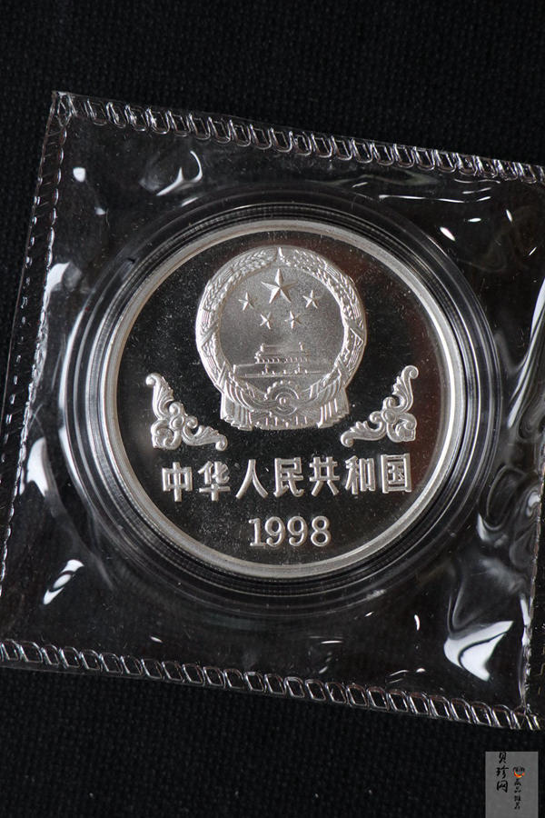 【980211】1998中国戊寅（虎）年银纪念币-《虎啸图》1盎司精制银币