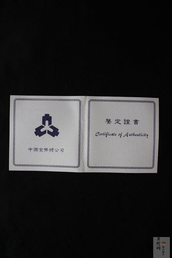 【980211】1998中国戊寅（虎）年银纪念币-《虎啸图》1盎司精制银币