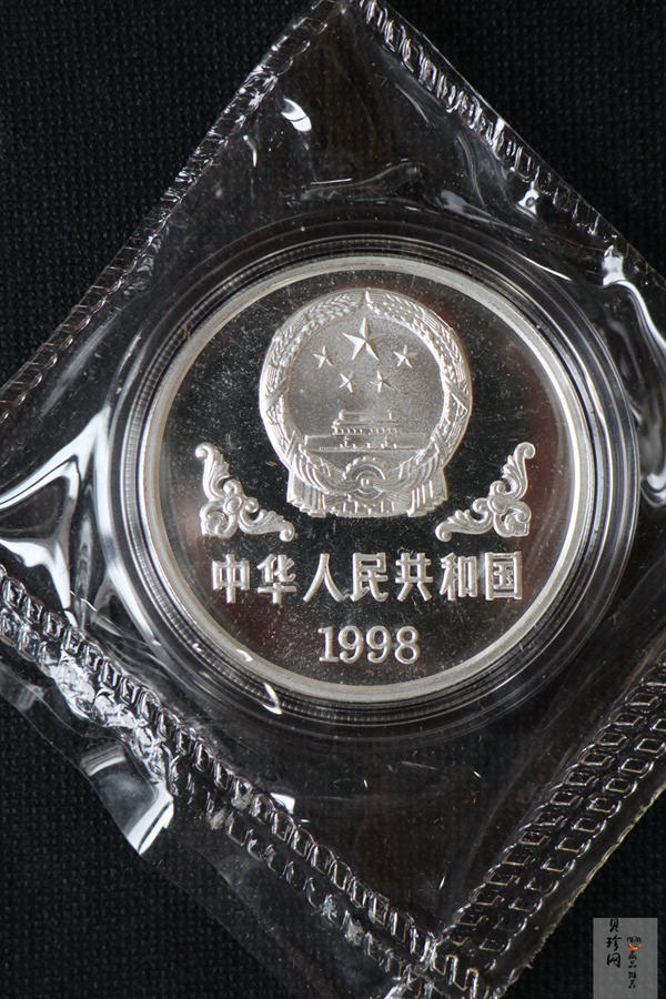 【980211】1998中国戊寅（虎）年银纪念币-《虎啸图》1盎司精制银币