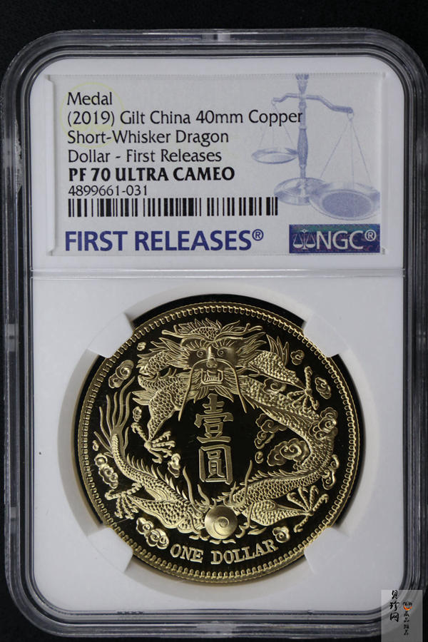 【009360】宣统三年大清银币短须龙40mm镀金铜章