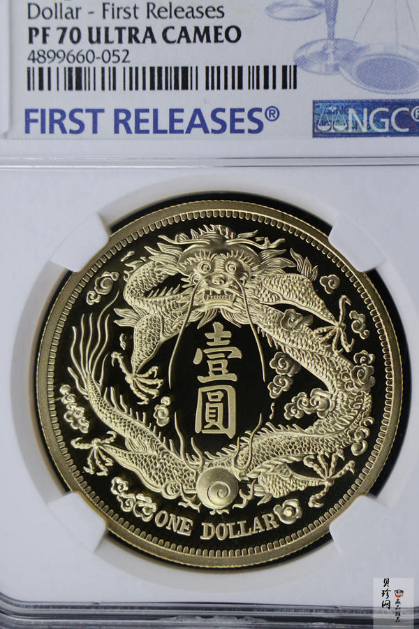 【009370】宣统三年大清银币长须龙40mm镀金铜章