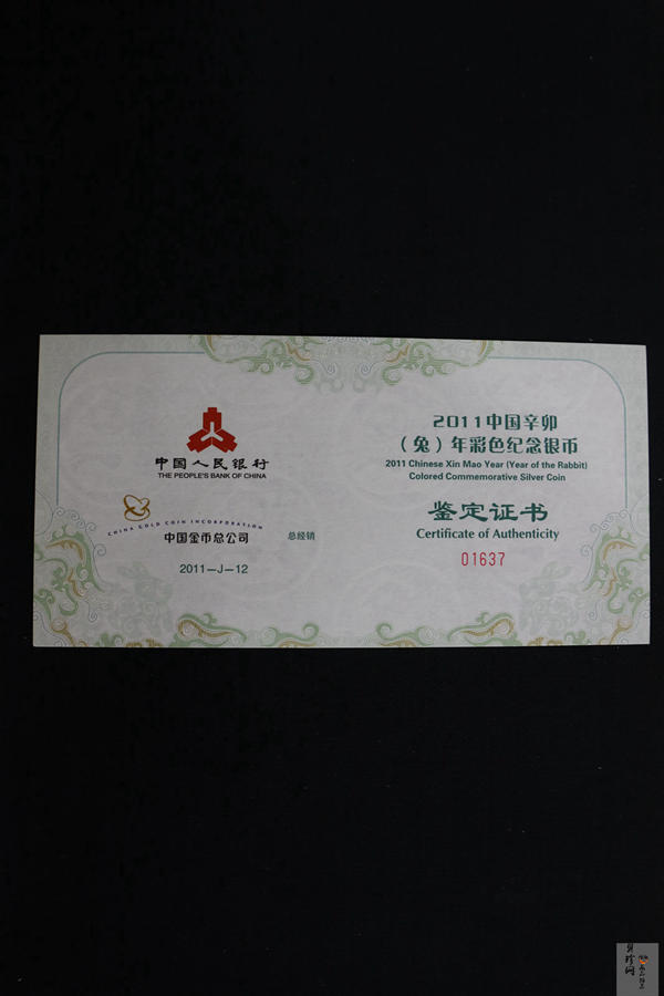 【101212】2011年辛卯兔年生肖5盎司精制彩银币