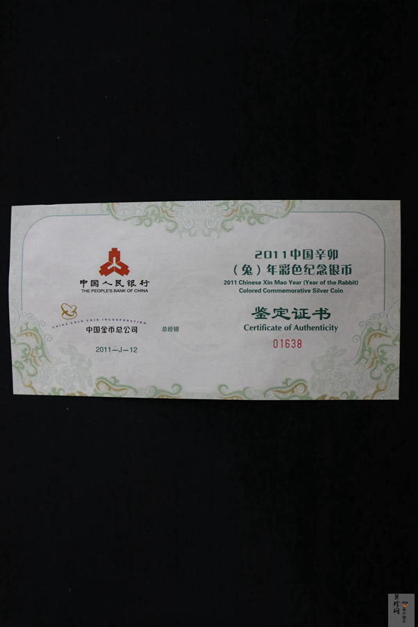 【101212】2011年辛卯兔年生肖5盎司精制彩银币