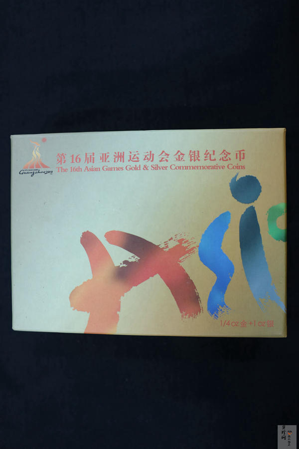 【099090】2009年第16届亚运会第（1）组精制金银币2枚一套
