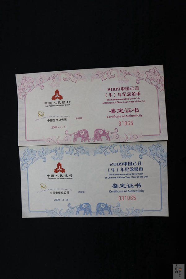 【099010】2009牛年生肖金银币2枚一套