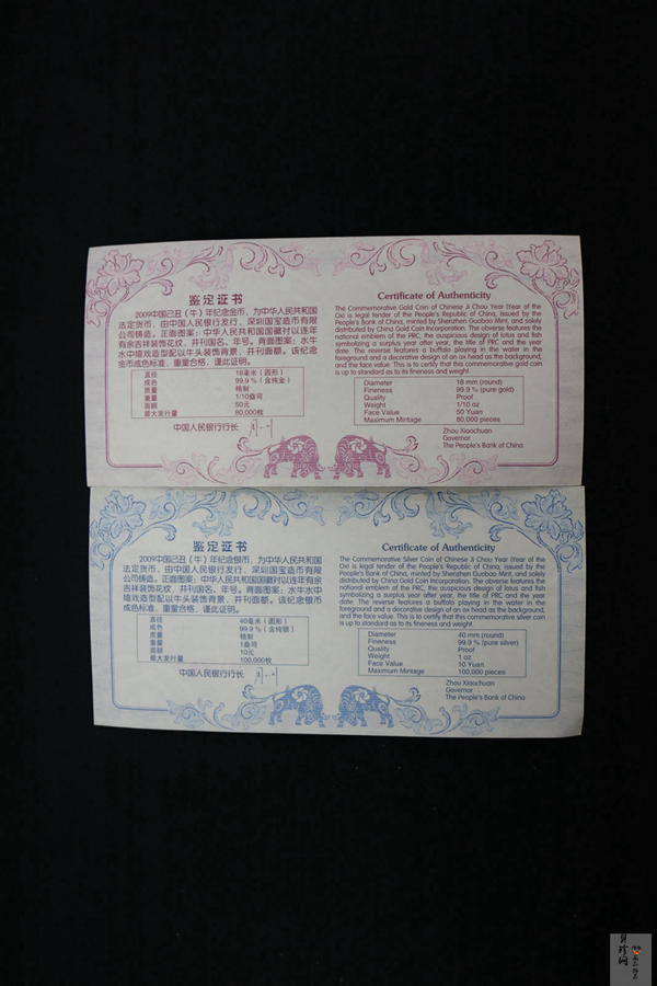 【099010】2009牛年生肖金银币2枚一套