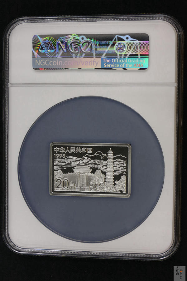 【889090】1998年中国古代名画系列（清明上河图）2盎司长方形精制银币套币