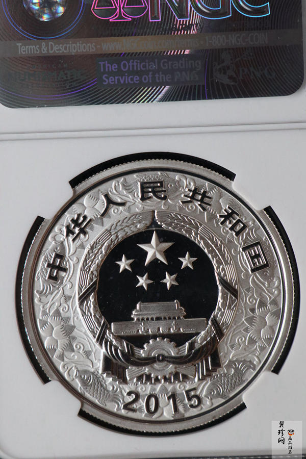 【141304】2015年乙未羊年生肖1盎司精制彩银币