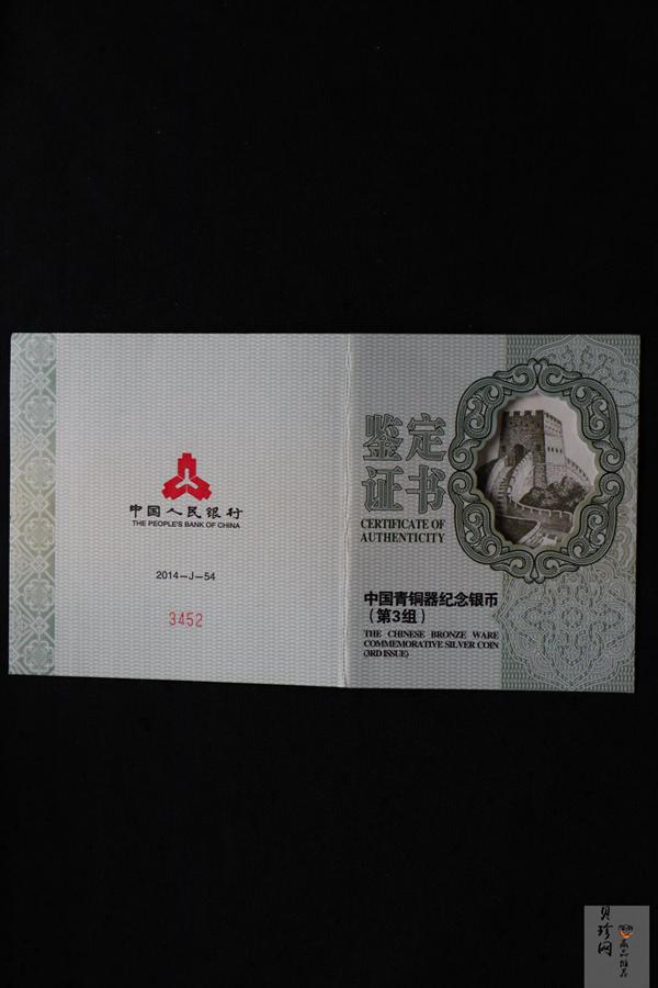 【141004】2014年中国青铜器第（3）组-亚方罍5盎司精制银币