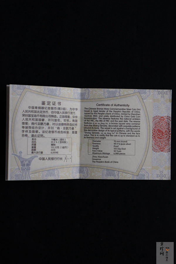 【141004】2014年中国青铜器第（3）组-亚方罍5盎司精制银币