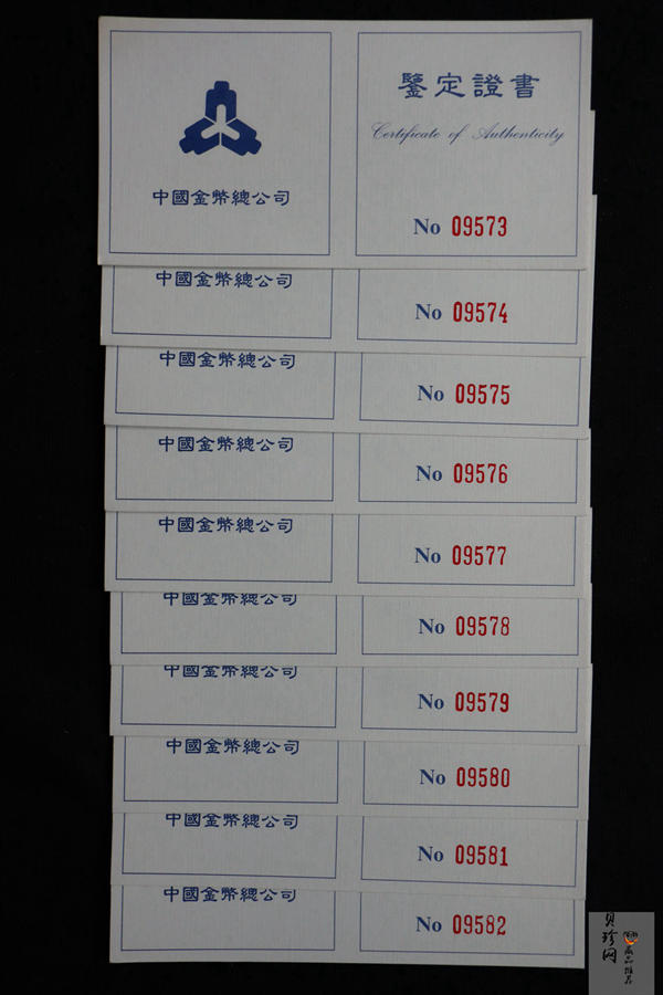 【949290】1994年中国-新加坡友好1盎司精制银币10枚一套