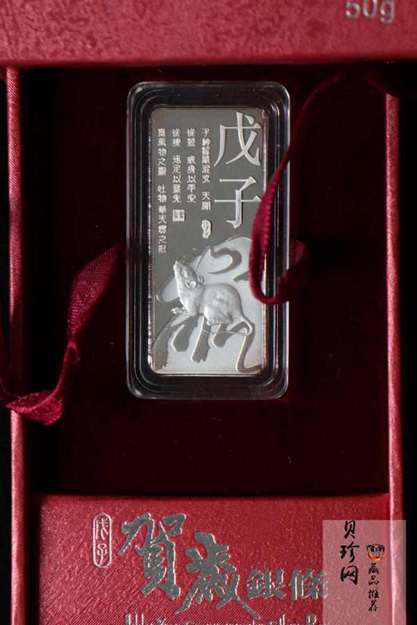 【089400】2008年鼠年贺岁50克银条