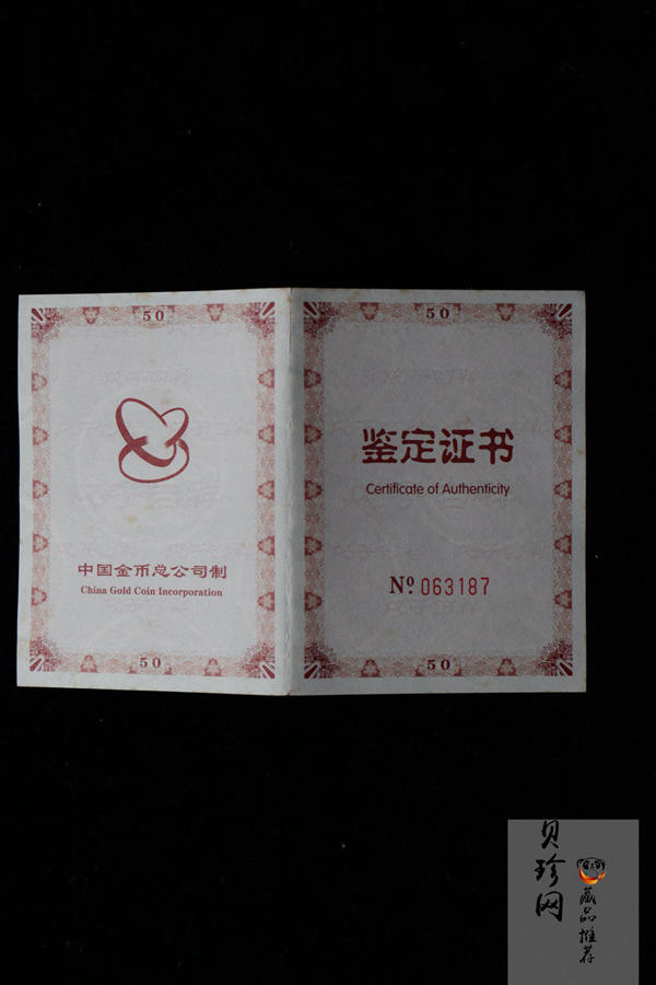 【089400】2008年鼠年贺岁50克银条