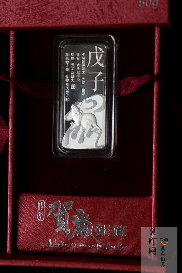 【089400】2008年鼠年贺岁50克银条