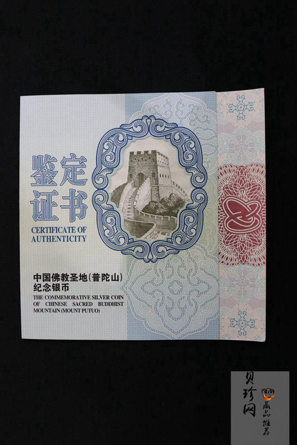 【130116】2013年佛教圣地（普陀山）1公斤精制银币