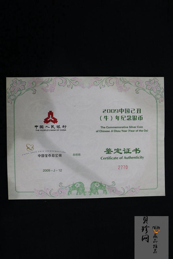【080701】2009年己丑牛年生肖1公斤精制银币