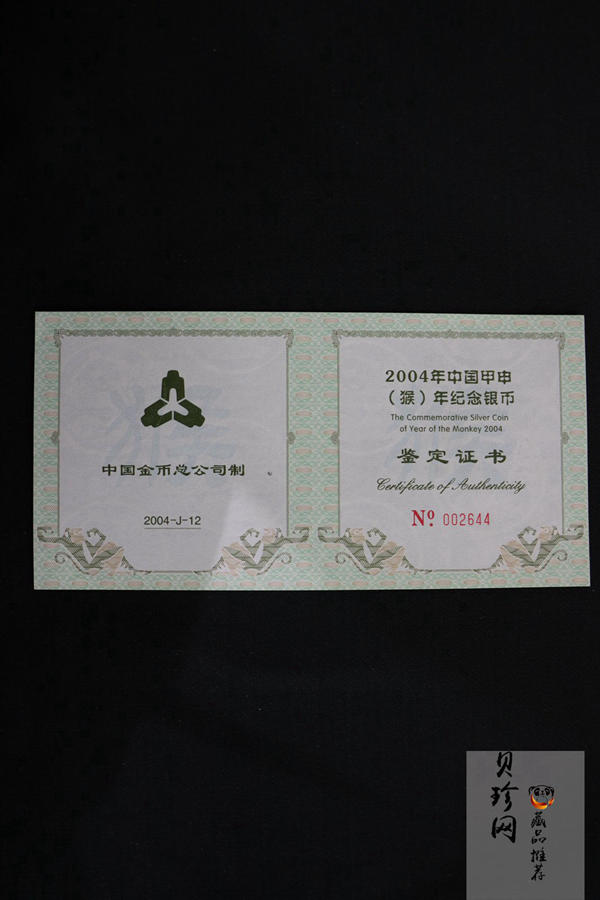 【040207】2004中国甲申（猴）年银纪念币-母子猴1公斤精制银币
