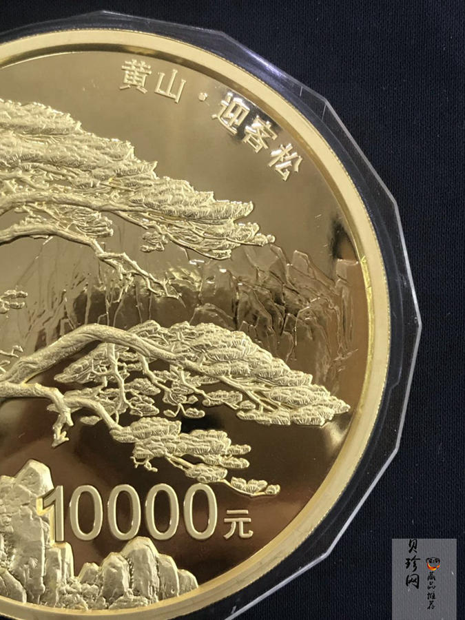 【130601】2013年世界遗产-黄山 迎客松1公斤精制金币