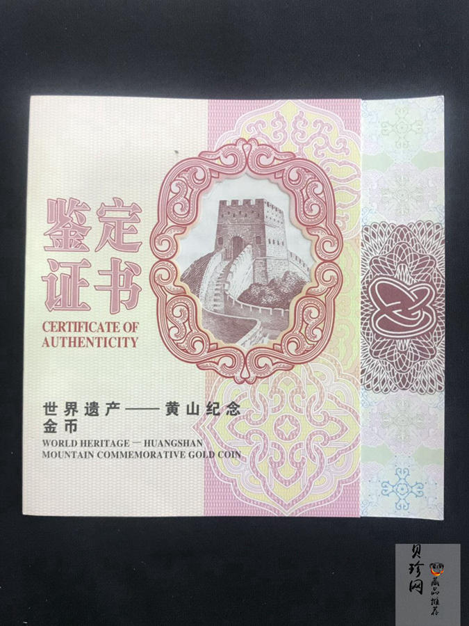 【130601】2013年世界遗产-黄山 迎客松1公斤精制金币