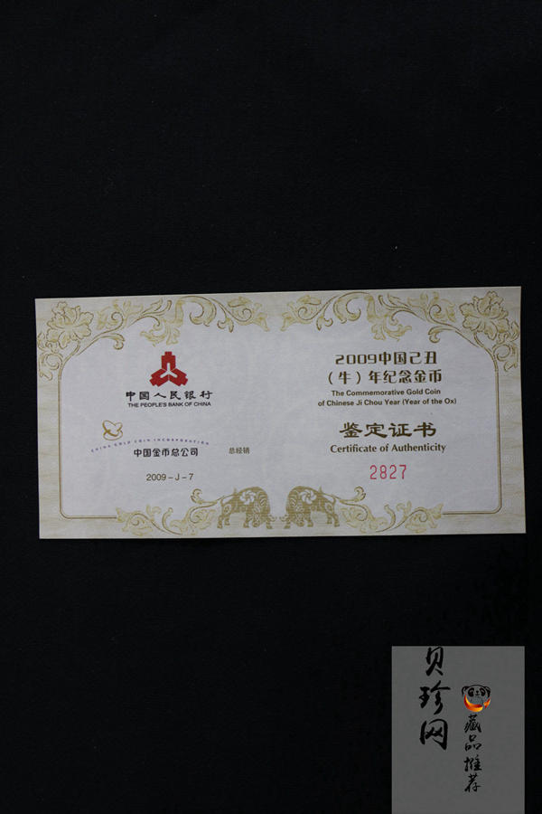 【080704】2009年乙丑牛年生肖1/2盎司梅花形精制金币