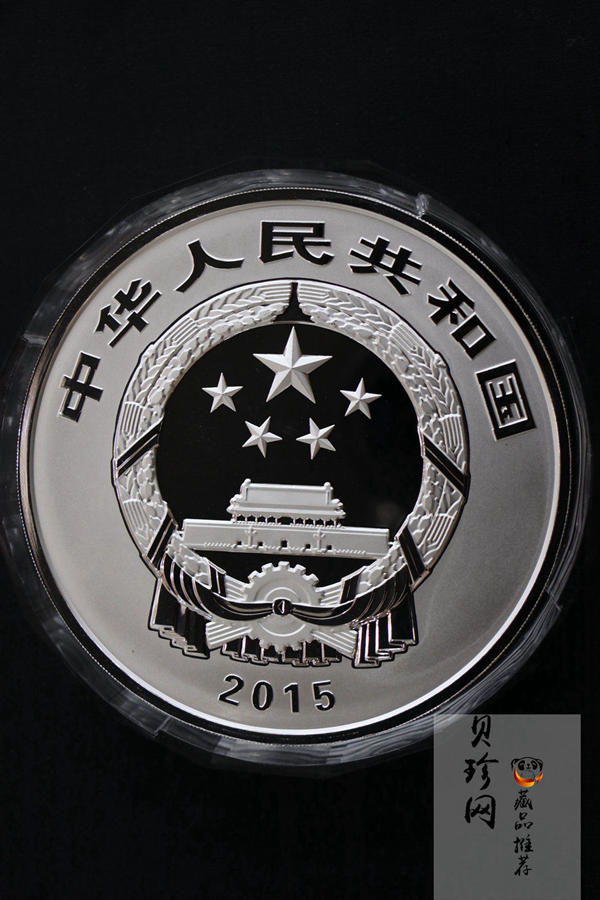 【150504】2015年中国佛教圣地（九华山）1公斤精制银币