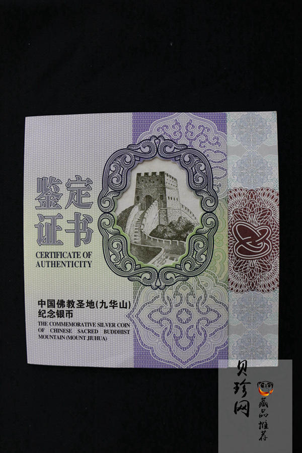 【150504】2015年中国佛教圣地（九华山）1公斤精制银币