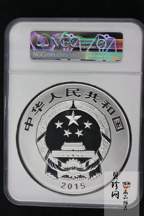 【150504】2015年中国佛教圣地（九华山）1公斤精制银币