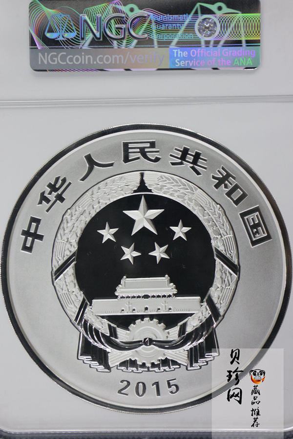 【150504】2015年中国佛教圣地（九华山）1公斤精制银币