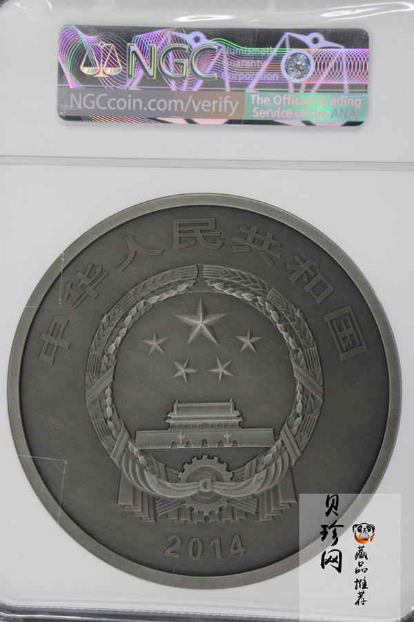 【141003】2014年中国青铜器第（3）组-亚址方尊1公斤精制银币