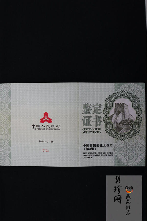【141003】2014年中国青铜器第（3）组-亚址方尊1公斤精制银币